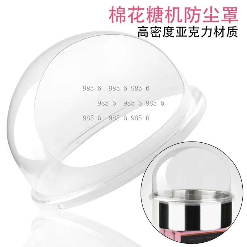 투명 돔 커버, 솜사탕 제조기용 상업용 버블 쉴드 - Cotton Candy Maker With Cover Shield 리뷰 및 가격