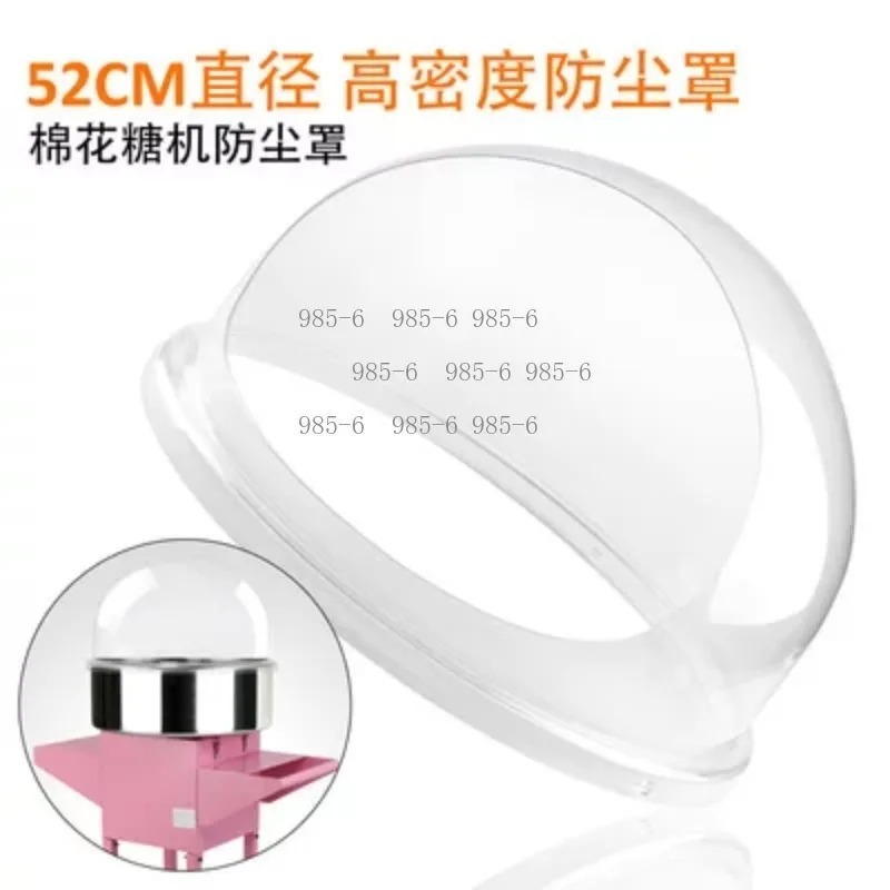 투명 돔 커버, 솜사탕 제조기용 상업용 버블 쉴드 - Cotton Candy Maker With Cover Shield 리뷰 및 가격