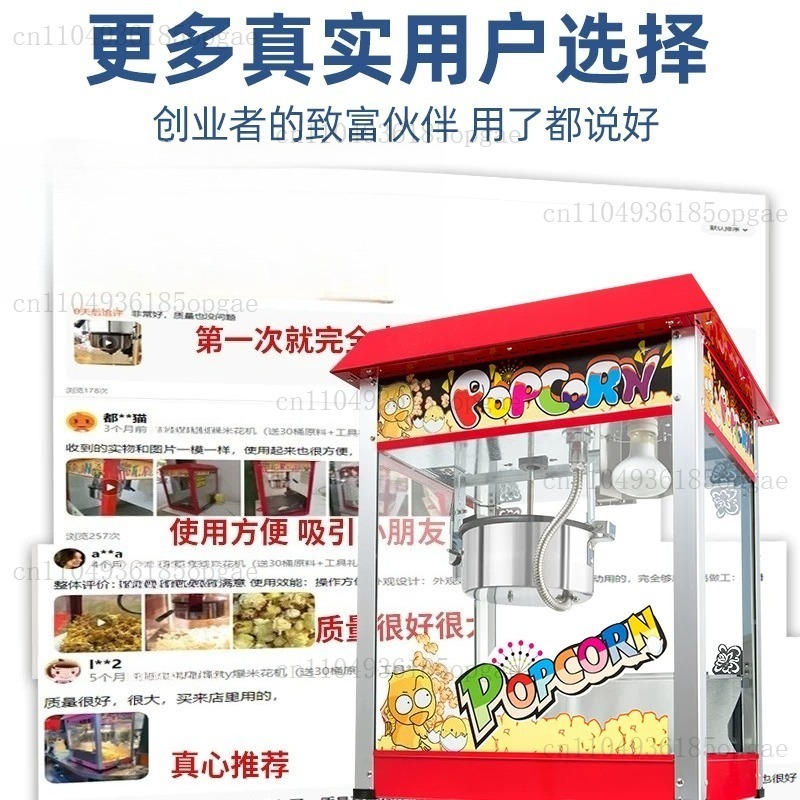 레드루프 상업용 전기 팝콘 제조기 맞춤형 팝콘 기계 8 - Commercial Popcorn Maker 8Oz 리뷰 및 가격